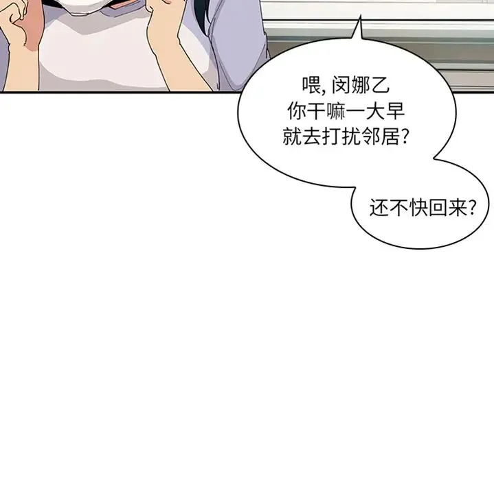邻家三姐妹 预告篇 第22页