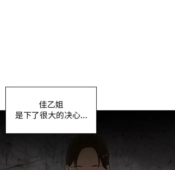 邻家三姐妹 预告篇 第49页