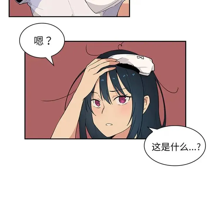 邻家三姐妹 预告篇 第20页