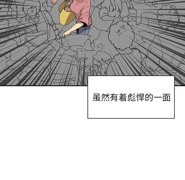邻家三姐妹 预告篇 第47页
