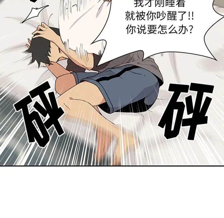 邻家三姐妹 预告篇 第14页