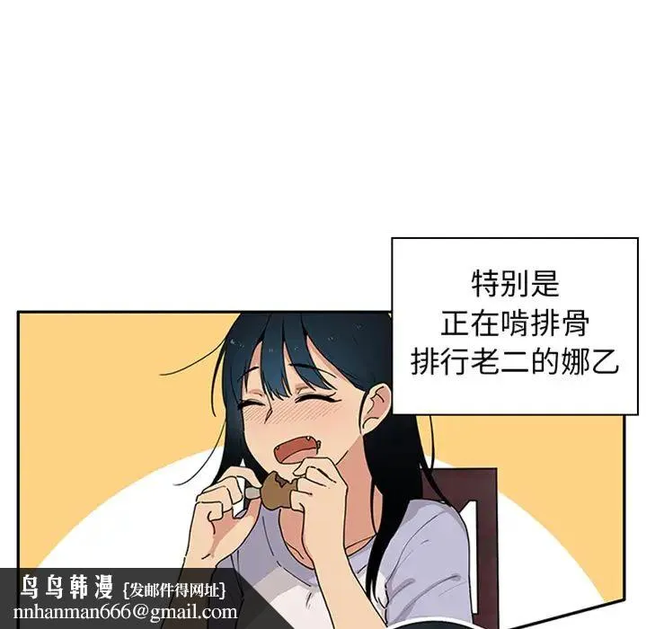 邻家三姐妹 预告篇 第39页