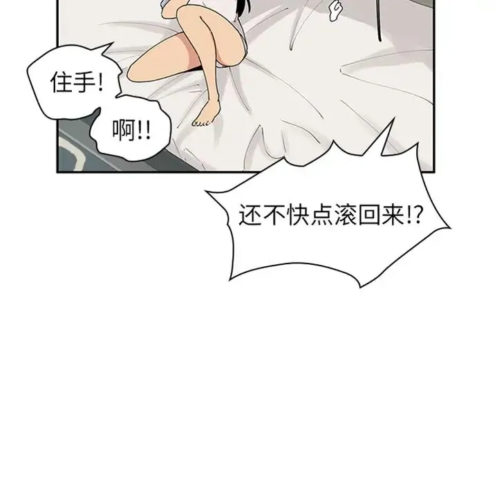 邻家三姐妹 预告篇 第26页