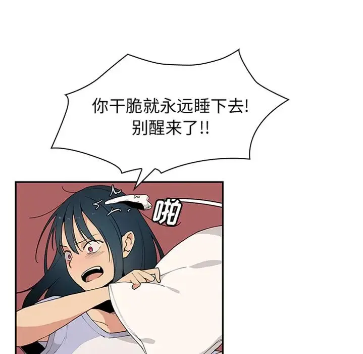 邻家三姐妹 预告篇 第19页