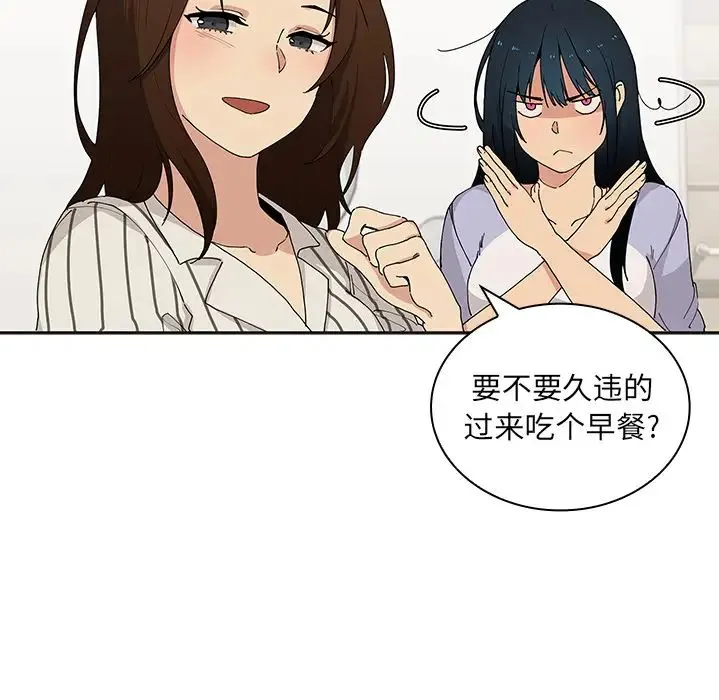 邻家三姐妹 预告篇 第31页