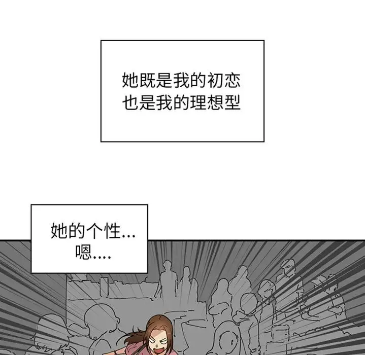 邻家三姐妹 预告篇 第46页