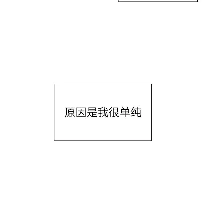 邻家三姐妹 第50话 第38页