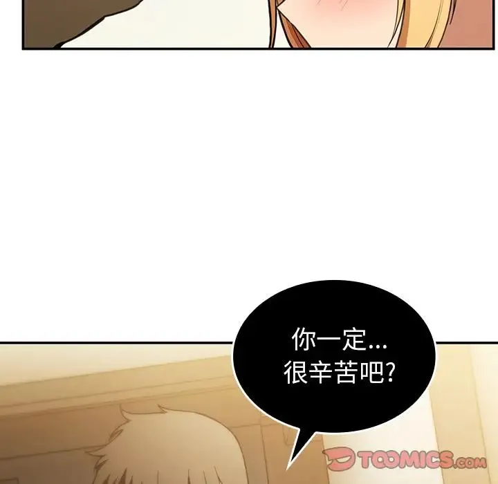 邻家三姐妹 第50话 第164页