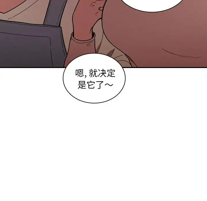 邻家三姐妹 第50话 第65页