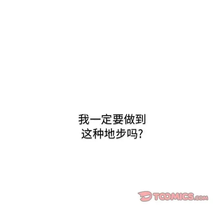 邻家三姐妹 第50话 第140页