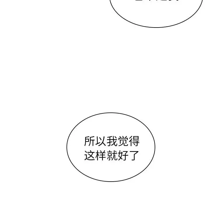 邻家三姐妹 第50话 第170页