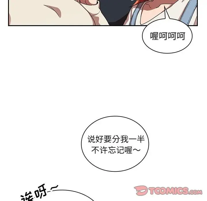邻家三姐妹 第50话 第28页