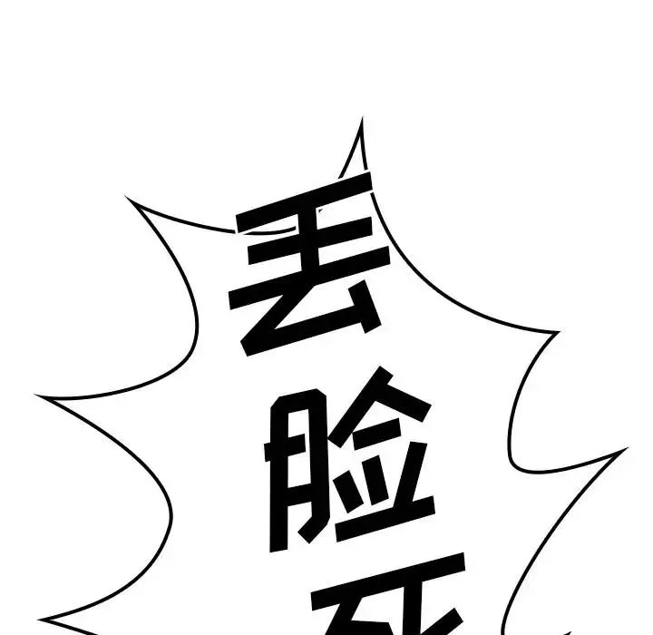 邻家三姐妹 第50话 第49页