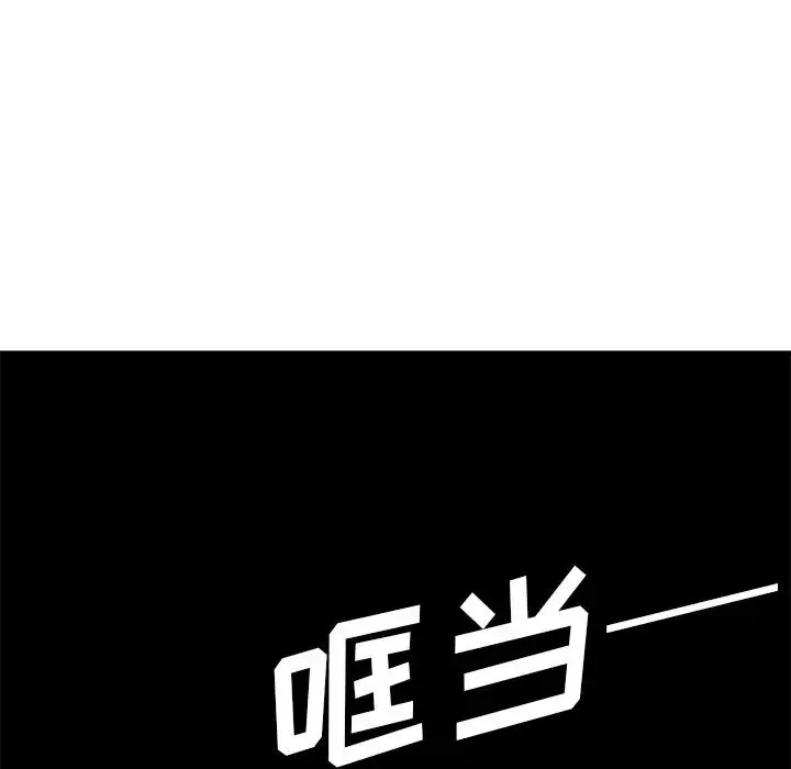 邻家三姐妹 第50话 第32页