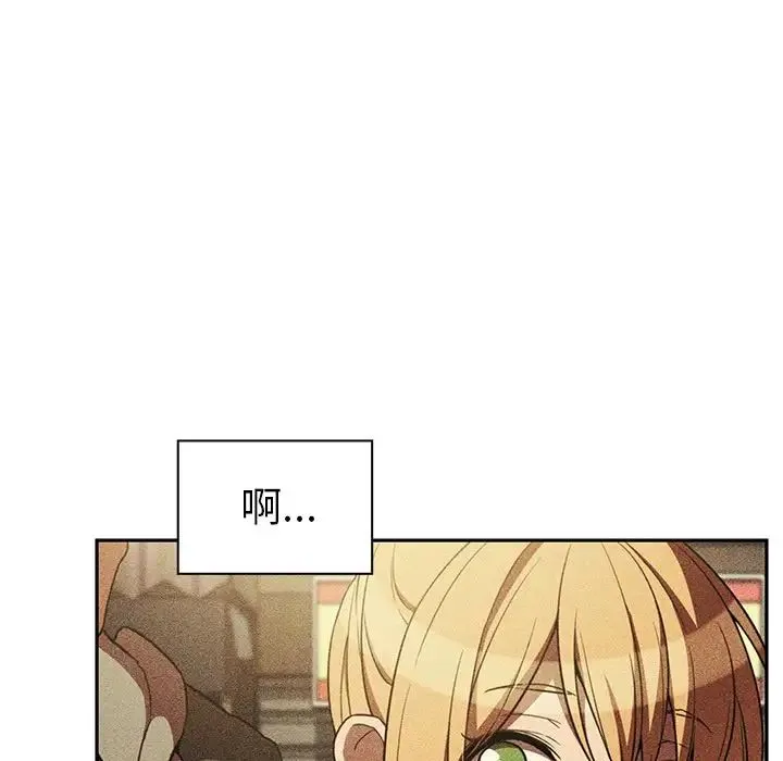 邻家三姐妹 第50话 第151页