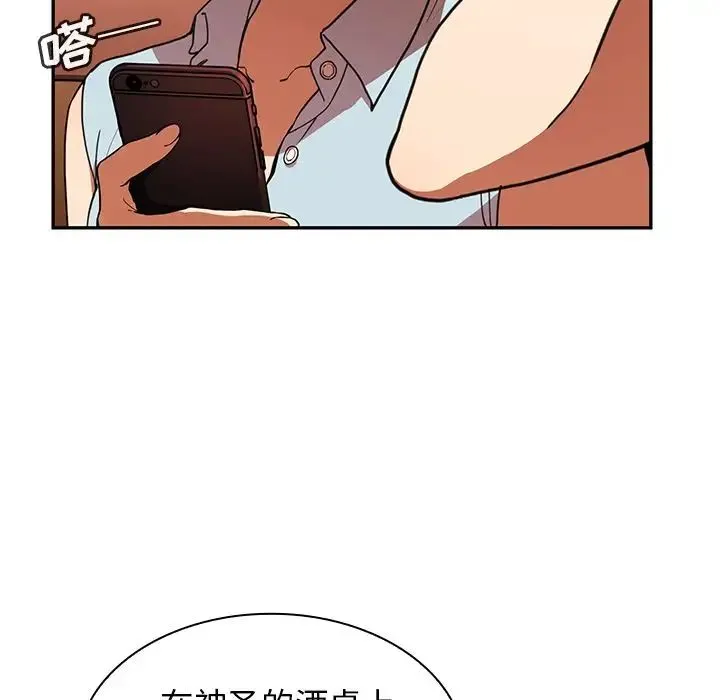 邻家三姐妹 第50话 第81页