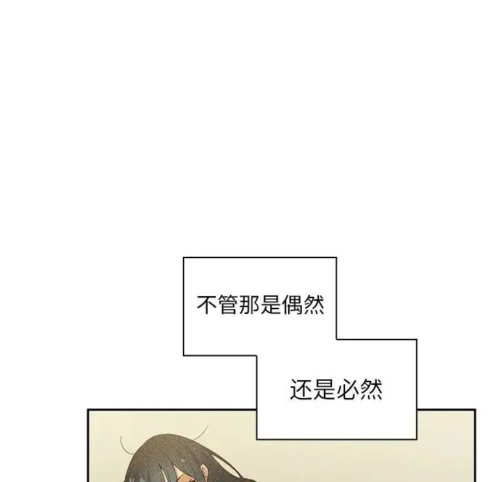 邻家三姐妹 第50话 第111页