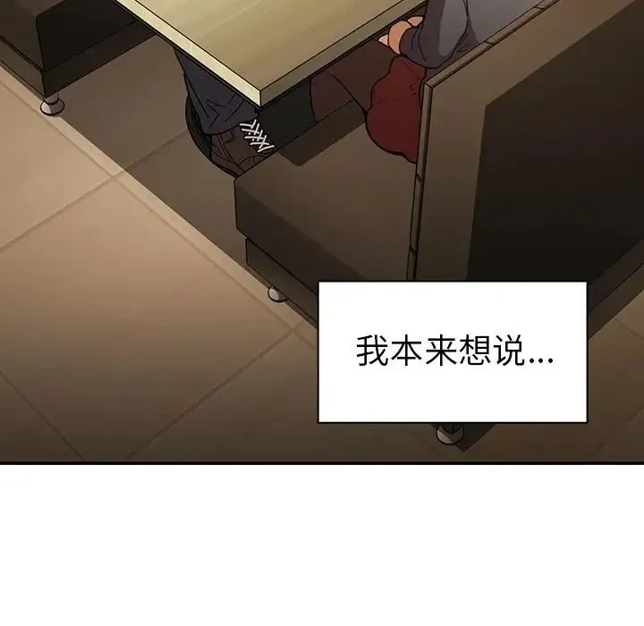 邻家三姐妹 第50话 第159页