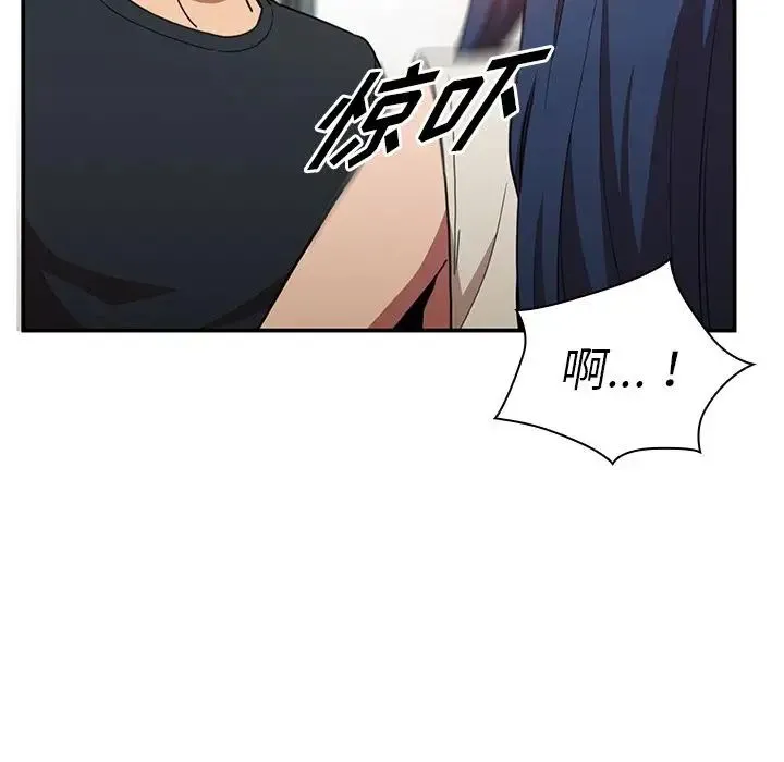 邻家三姐妹 第50话 第70页