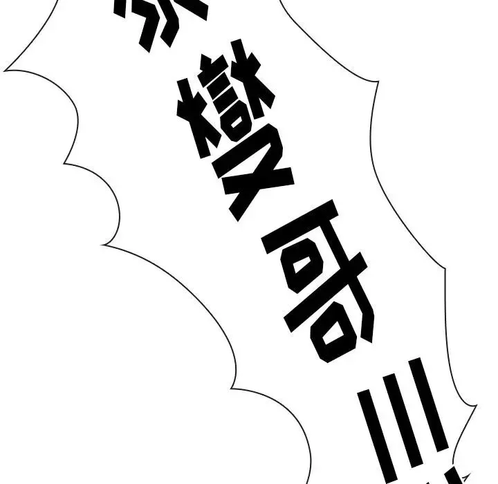 邻家三姐妹 第50话 第6页