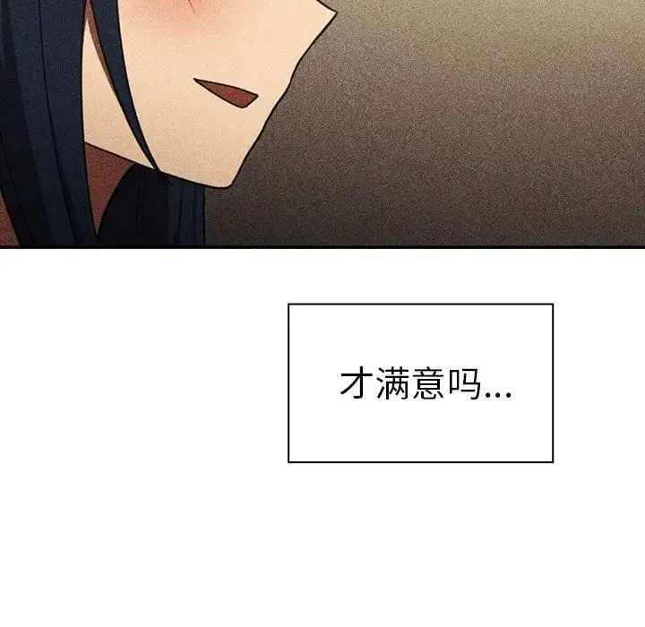 邻家三姐妹 第50话 第146页