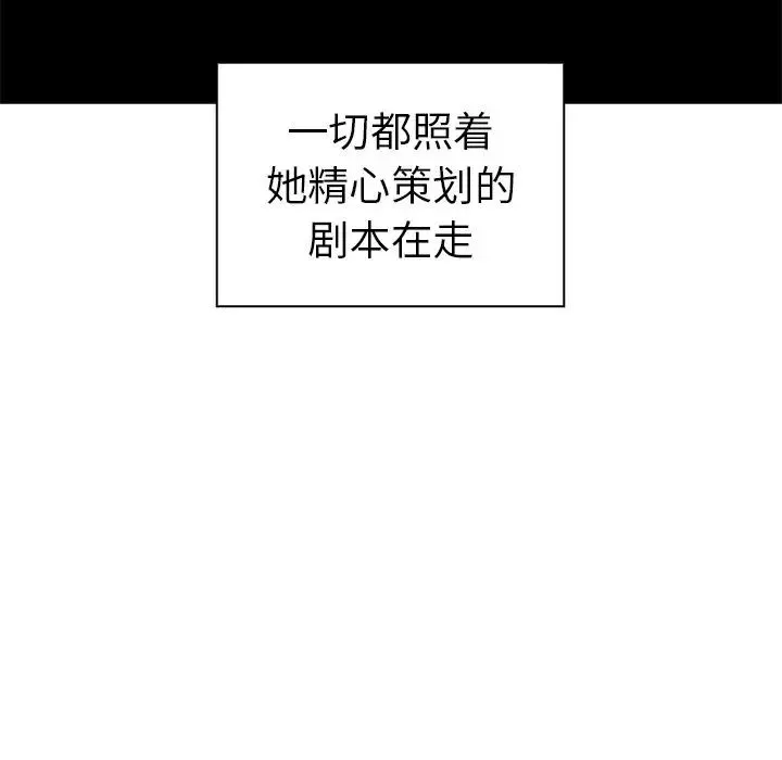邻家三姐妹 第50话 第33页