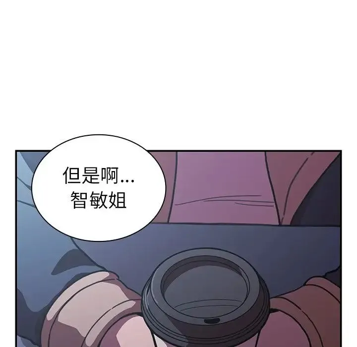 邻家三姐妹 第50话 第135页
