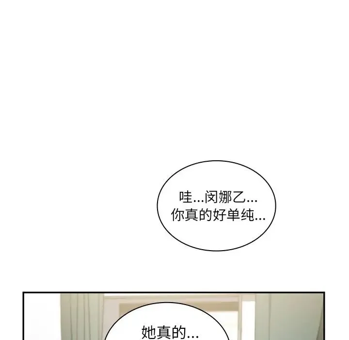 邻家三姐妹 第50话 第14页
