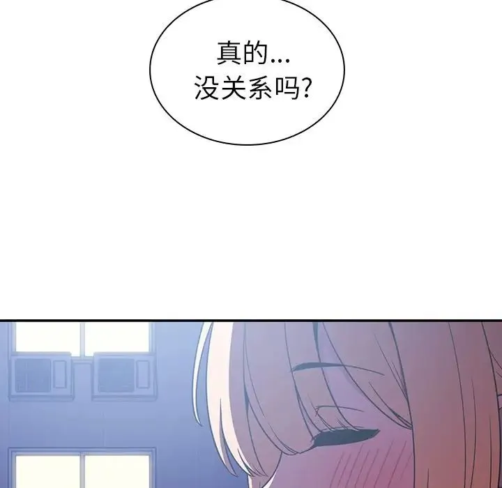 邻家三姐妹 第50话 第178页