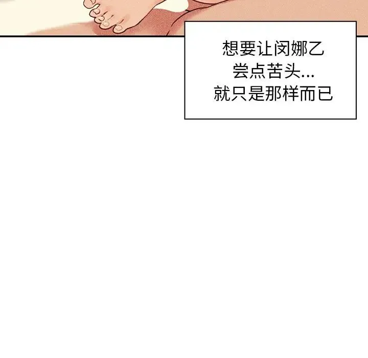 邻家三姐妹 第50话 第123页