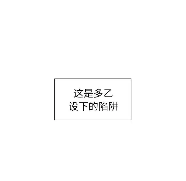邻家三姐妹 第50话 第31页