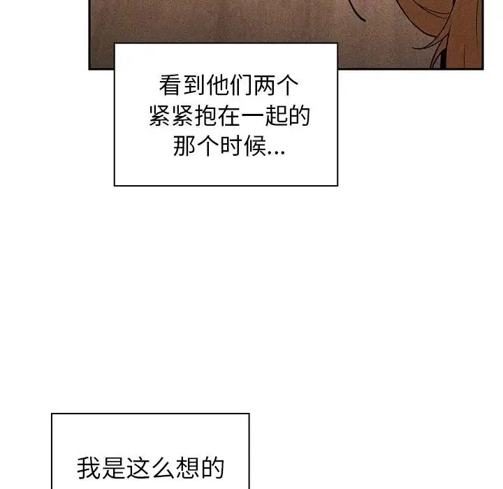 邻家三姐妹 第50话 第113页