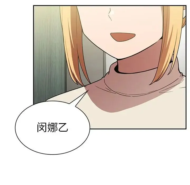 邻家三姐妹 第50话 第55页