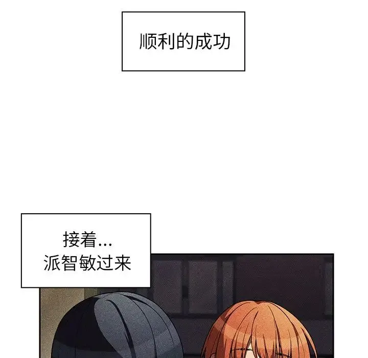 邻家三姐妹 第50话 第43页