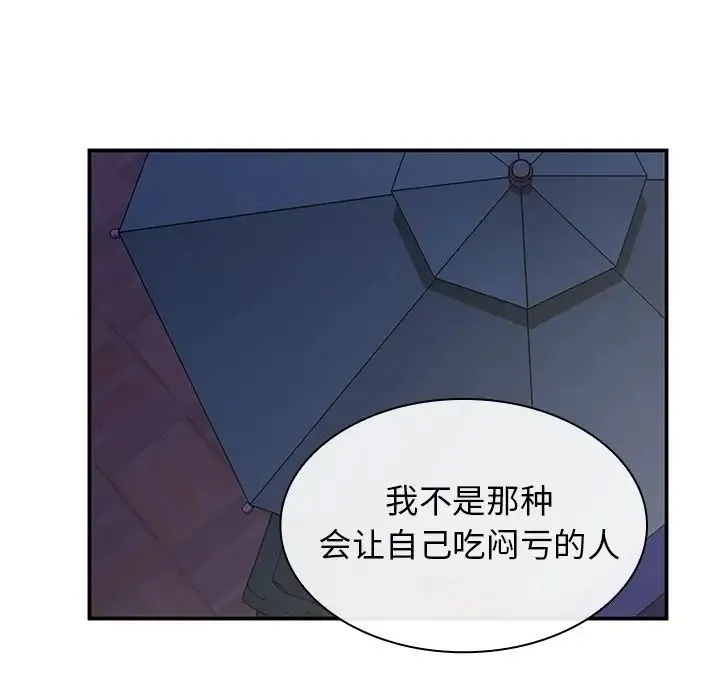 邻家三姐妹 第50话 第120页