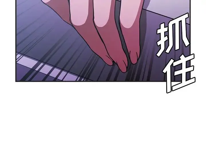 邻家三姐妹 第50话 第3页
