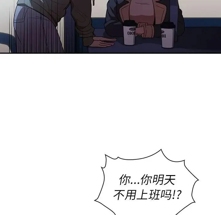 邻家三姐妹 第50话 第193页