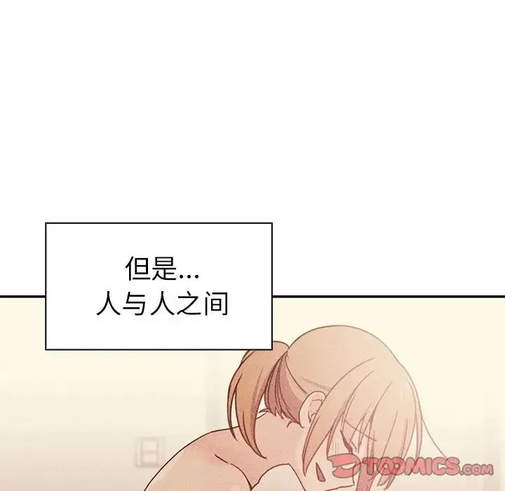邻家三姐妹 第50话 第124页