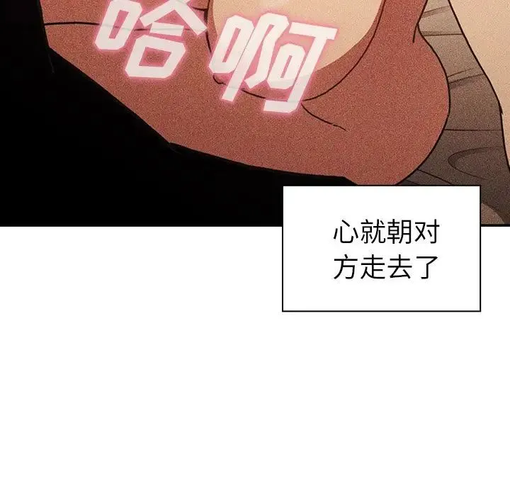 邻家三姐妹 第50话 第134页