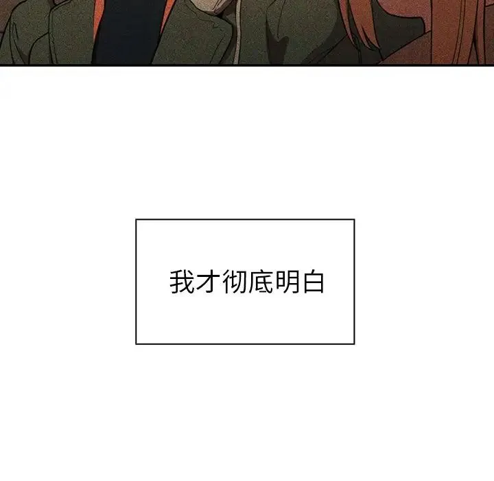 邻家三姐妹 第50话 第149页