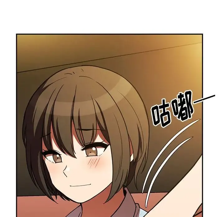 邻家三姐妹 第50话 第80页