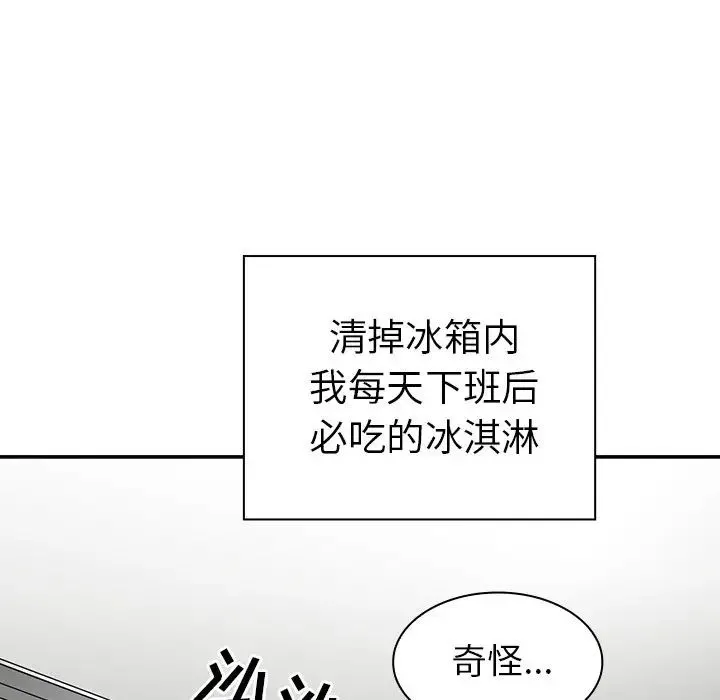 邻家三姐妹 第50话 第35页