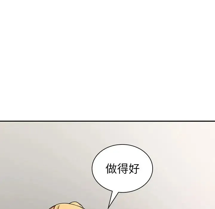 邻家三姐妹 第50话 第57页