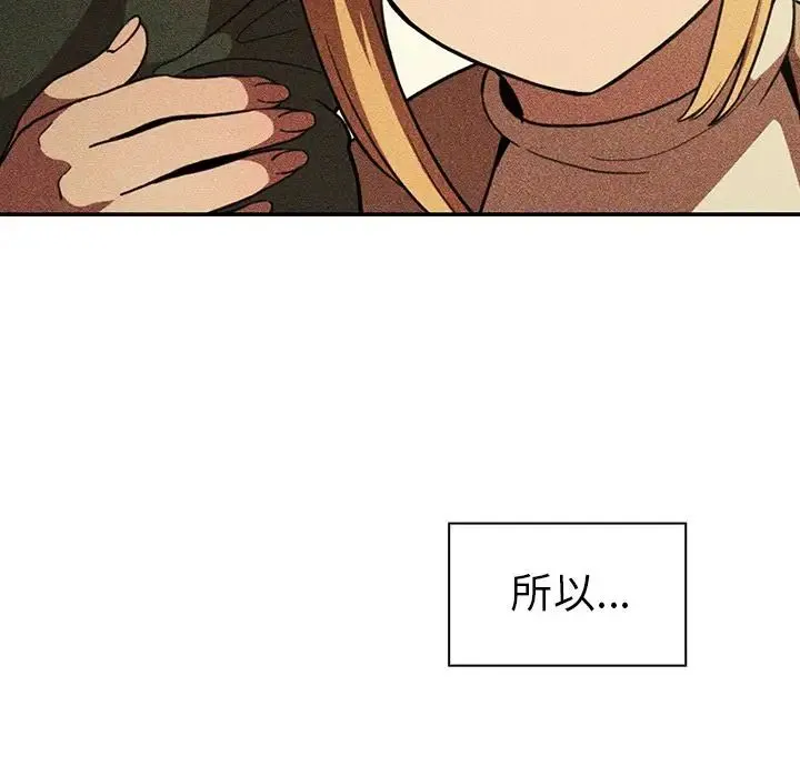 邻家三姐妹 第50话 第155页