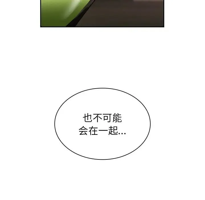 邻家三姐妹 第37话 第43页