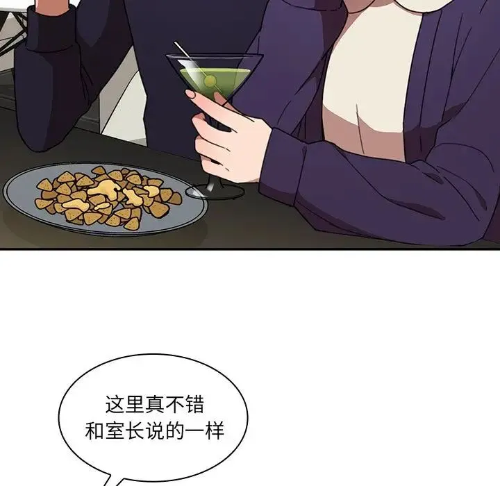 邻家三姐妹 第37话 第8页