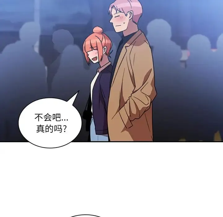 邻家三姐妹 第37话 第90页