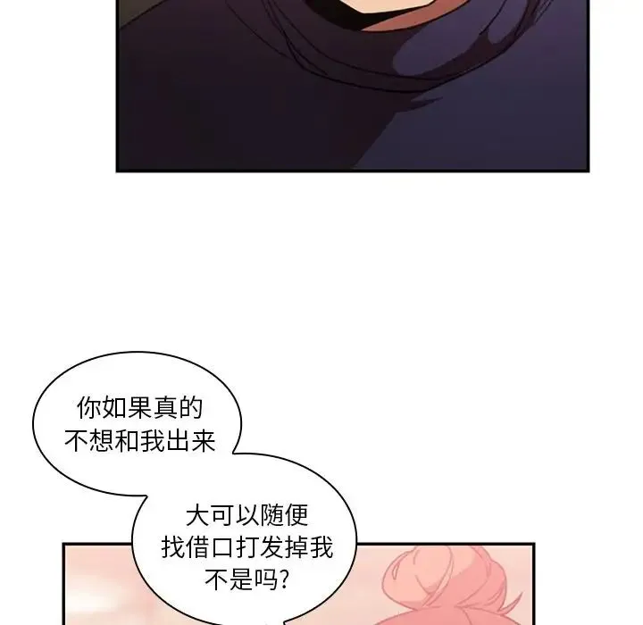 邻家三姐妹 第37话 第51页