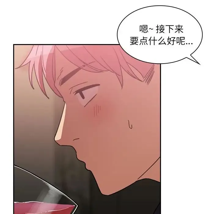 邻家三姐妹 第37话 第14页
