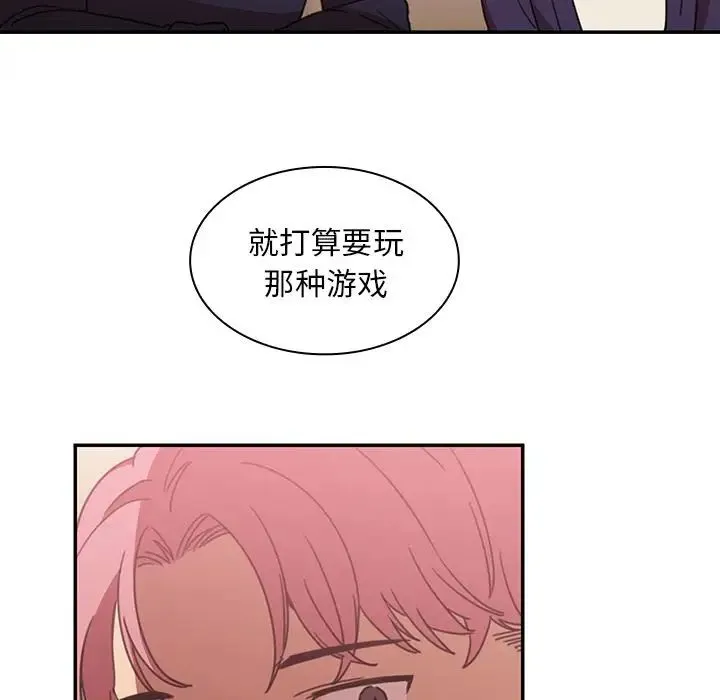 邻家三姐妹 第37话 第38页